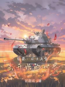 从士兵突击开始的征程