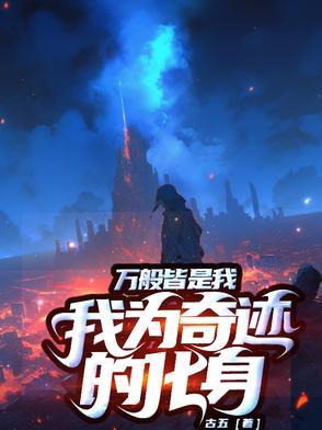 万般皆是苦下一句怎么说