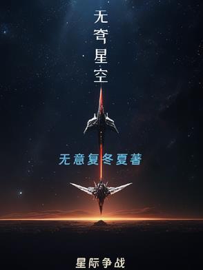 无垠星空图片