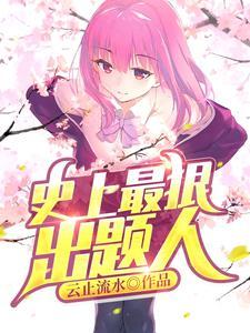 一道数学题难倒了150亿的人