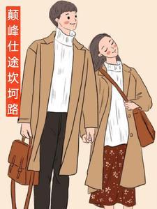 官途主人公