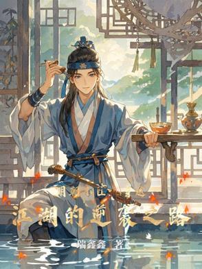 明朝穿越排行榜总排行