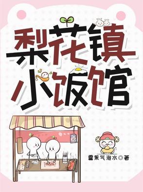 梨花小镇酒店电话
