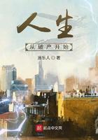 从破产到宇宙首富那里能看免费阅读