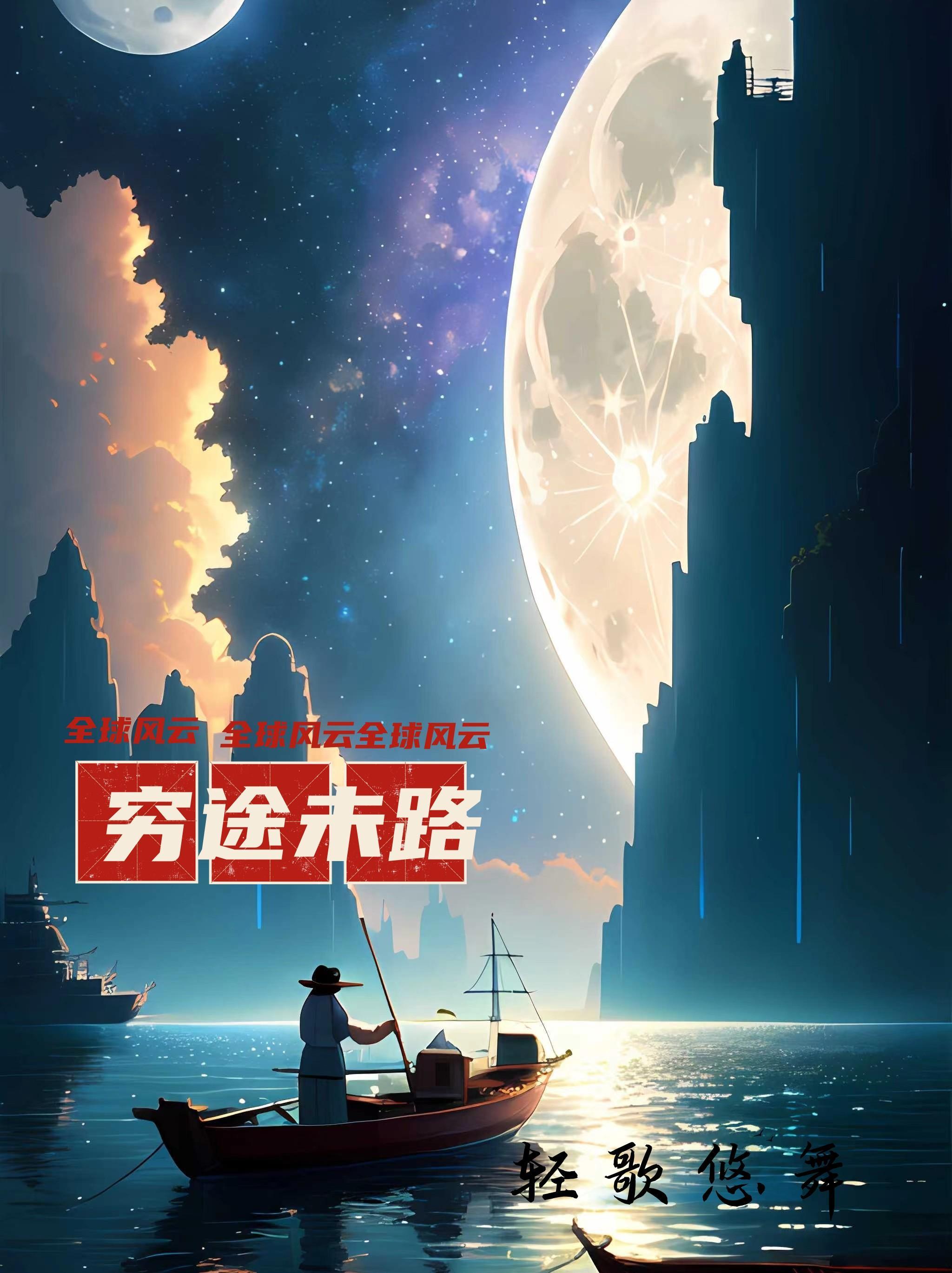 穷途未路什么生肖