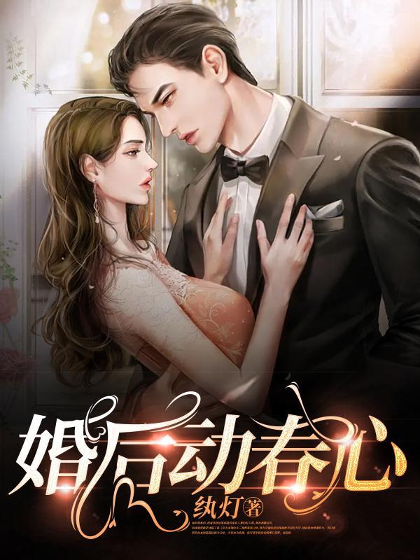 糙汉与妻