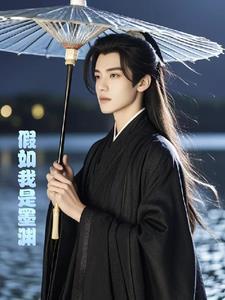 墨渊出自哪里