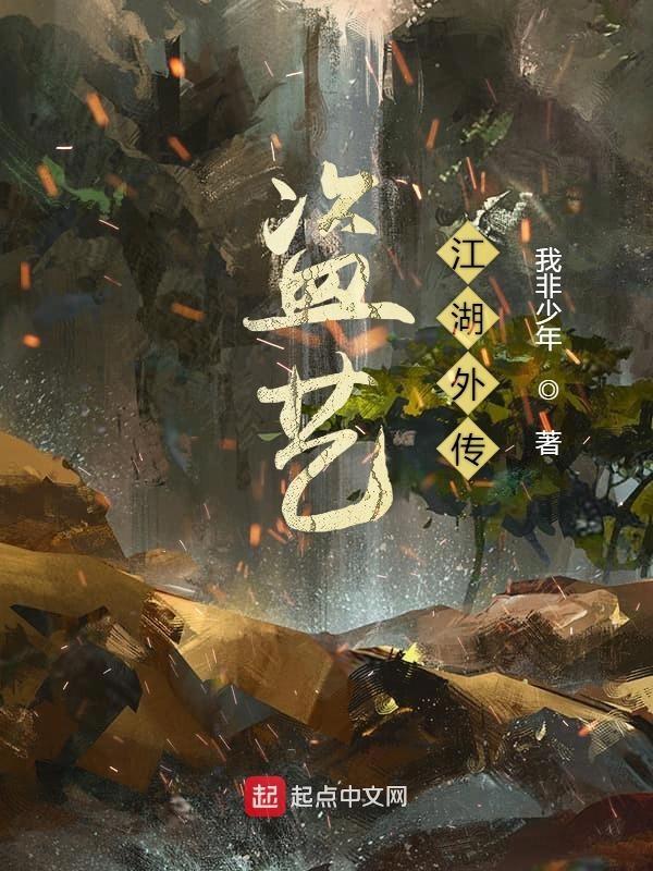 北京江湖外传