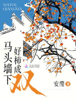 马头墙酒