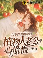 八零悍妇小媳妇