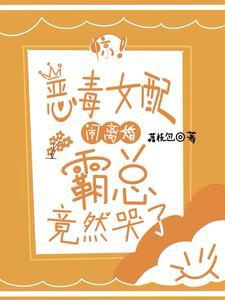 穿越成恶毒亲妈