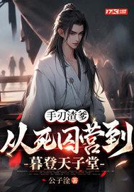 手刃的意思