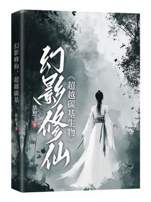 幻影最新