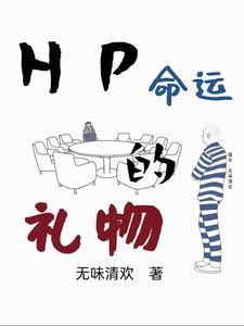 早已在暗中标好了价格