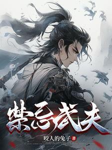禁忌武功
