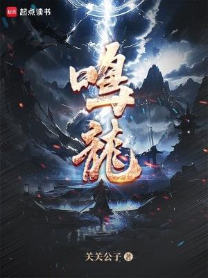 鸣龙少年剧情分集介绍