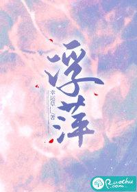 浮萍是藻类植物还是蕨类