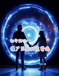 僵尸之王在都市