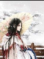 免费穿越王妃太猖狂