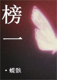 榜1榜2是什么意思