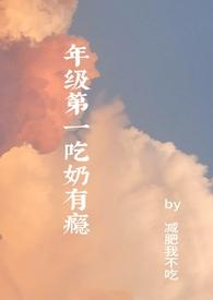 吃奶甜宠文