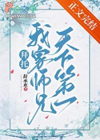 师妹免费阅读
