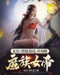 开局收女徒弟的