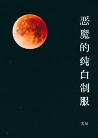 恶魔百货