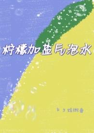 柠檬的功效与作用