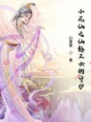 小花仙之梦玲公主