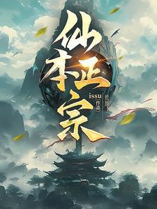 仙本纯良 百度百科