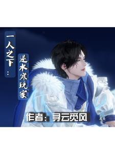 别人练武我修仙沈浪全文阅读