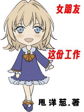 女朋友工作时说什么情话