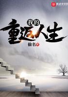 我的重返人生好看吗