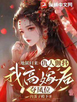 地狱归来下一句是什么