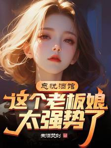 忘忧酒馆1完整版