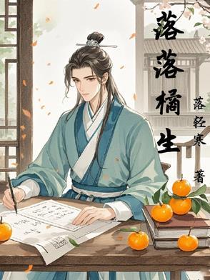 落落释义