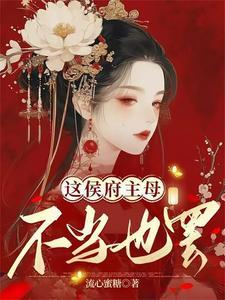 养面首的公主