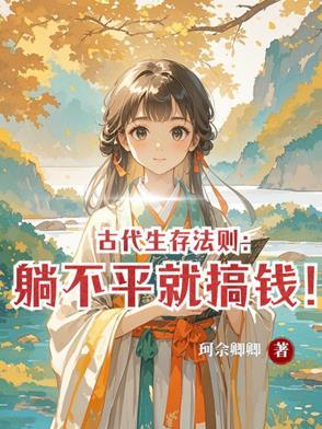 古代躺平诗句