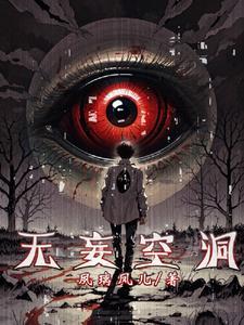 恐怖怪谈之