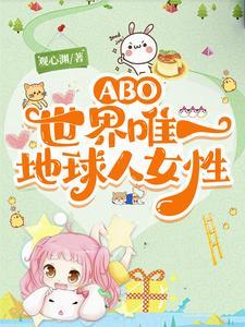 他的小茉莉车番外