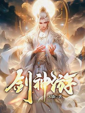万道神尊免费阅读全文