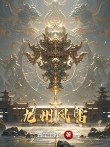 刀镡tan