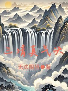 异能天下 毒邪