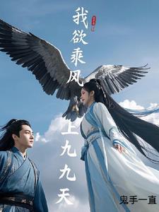 我欲乘风意思解释