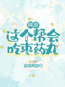 丹修全文免费