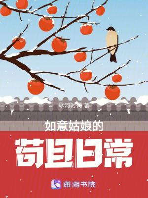 如意娘 番外