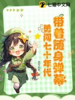 穿越七十年代随身带着个空间