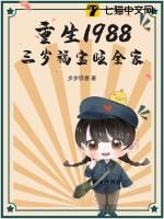 回到1988当富豪