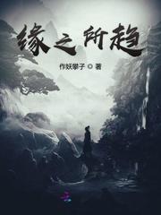 之缘什么意思